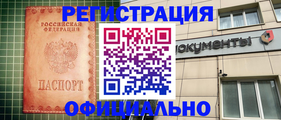 миграционный учет в Смоленской области