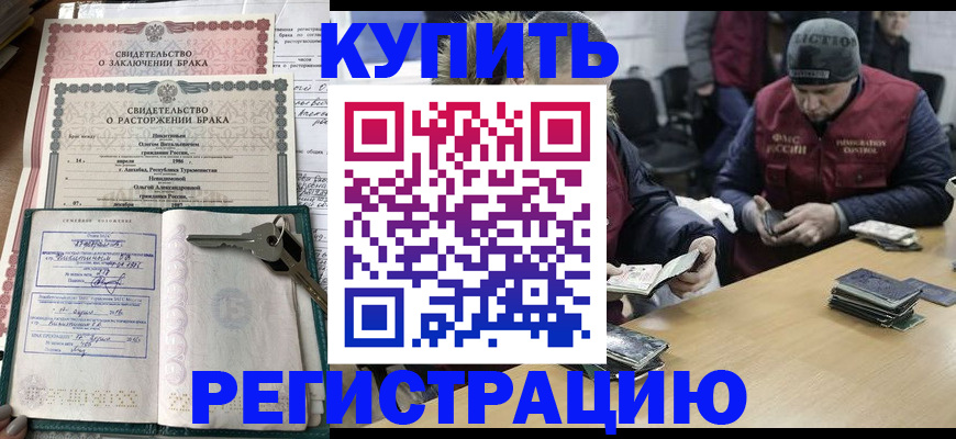 временная регистрация в квартире в Смоленской области