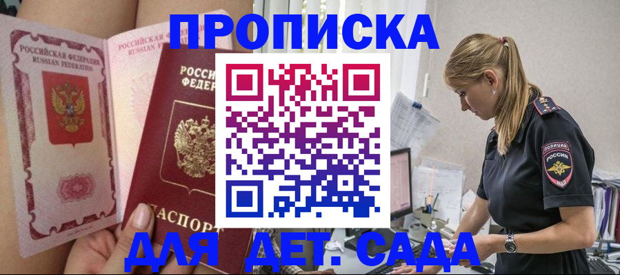 временная регистрация поиск в Смоленской области
