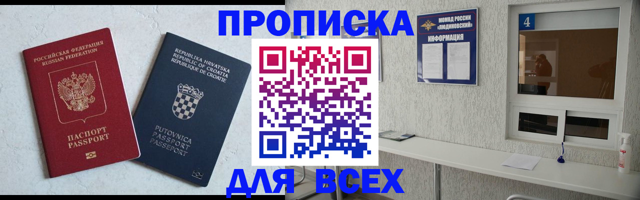 временная регистрация госуслуги в Смоленской области